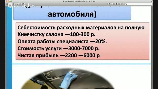 вебинар