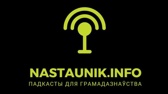 Зоя Вінаградава: Месца ў гісторыі смотреть онлайн