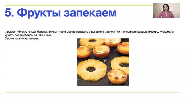 Питание в холодное время года