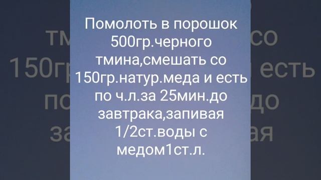 Повысить иммунитет тмином."Черный тмин-лекарство от всех болезней,кроме смерти"-говорил пророк смотреть онлайн