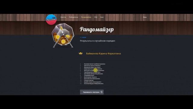 Первый розыгрыш акции Счастливый покупатель смотреть онлайн