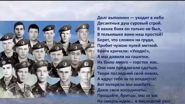 1марта День памяти 6-й роты