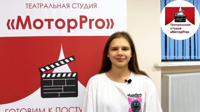 Отзыв о Театральной студии "МоторPro" смотреть онлайн