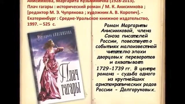 Виртуальная выставка «Я человек своего времени...» смотреть онлайн