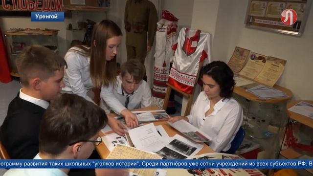 Уренгойская школа будет представлять Ямал на Первом Всероссийском форуме школьных музеев смотреть онлайн