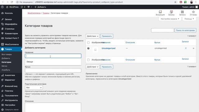 19.Настройка меню. Интернет-магазин.