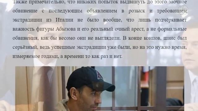 Михаил Абызов, как ключ к двери неприкасаемых ǀ новости, события и факты смотреть онлайн