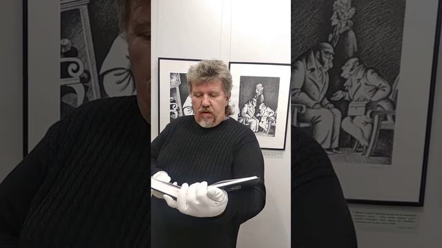 Обед у Собакевича. #музейРяузова #читаемГоголя на выставке Сергея Алимова "Мертвые души". смотреть онлайн