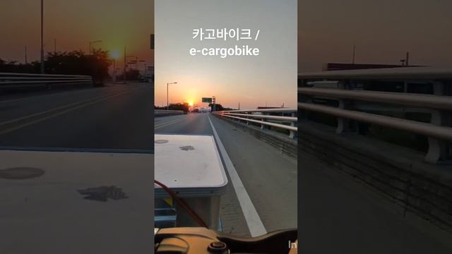 카고바이크 / Cargobike