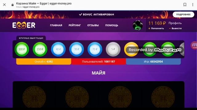 Открываю кейсы на сайте Egger|Крутой сайт залетай по сылочке в описании смотреть онлайн