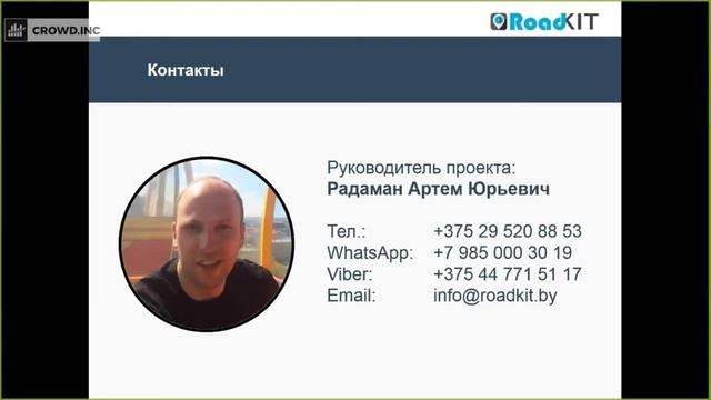 117 Online Startup Battle, 01.08.2018 (RoadKit) смотреть онлайн