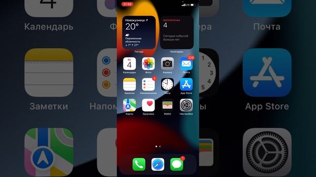 Фишка Siri о которых ты точно не знал! смотреть онлайн