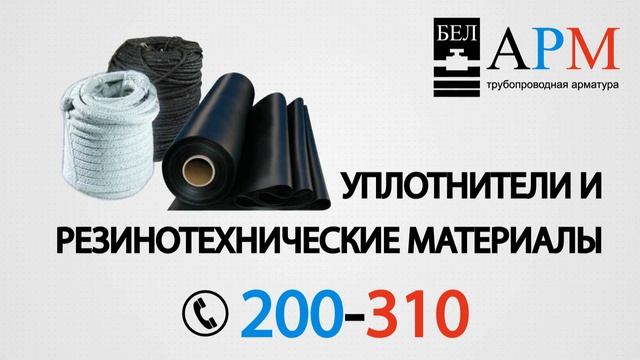 БелАрм смотреть онлайн