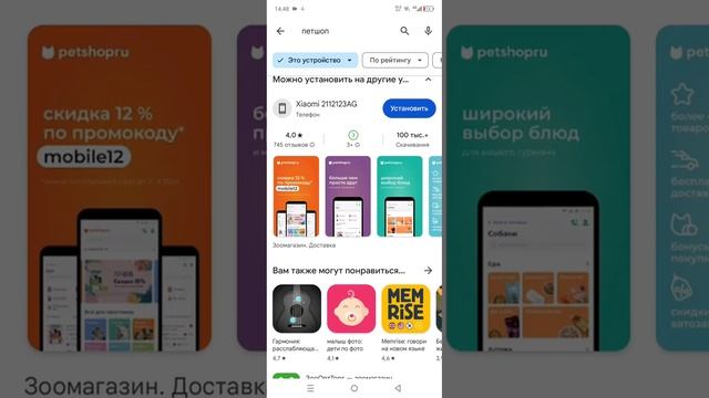 Самые лучшие приложения для зоо