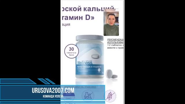 Морской кальций и витамин D