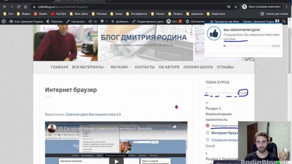 Как войти на сайт RodinBlog // Инструкция