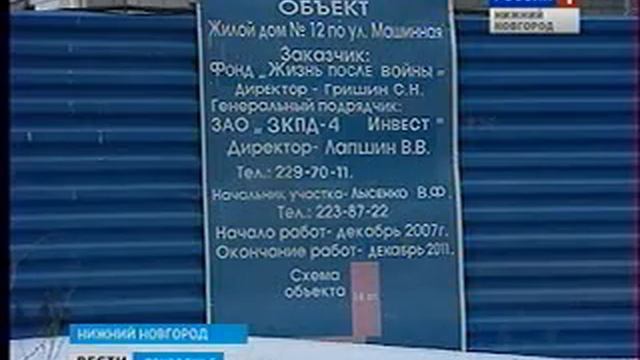 10 долгостроев в Нижнем смотреть онлайн