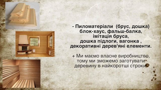 СтройКиев презентация смотреть онлайн