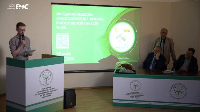 7.Оглашение результатов голосования очередных выборов МосЭндо 2024 на должность председателя МосЭндо