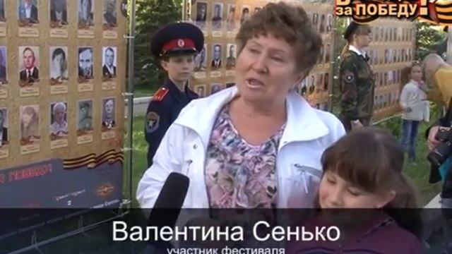 Акция "Благодарю за Победу.Стена Памяти" смотреть онлайн
