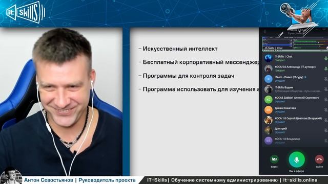 Будни сисадмина #9 смотреть онлайн