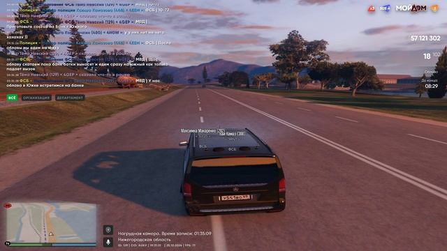 Grand Theft Auto V 2024.10.25 - 19.29.10.10 смотреть онлайн
