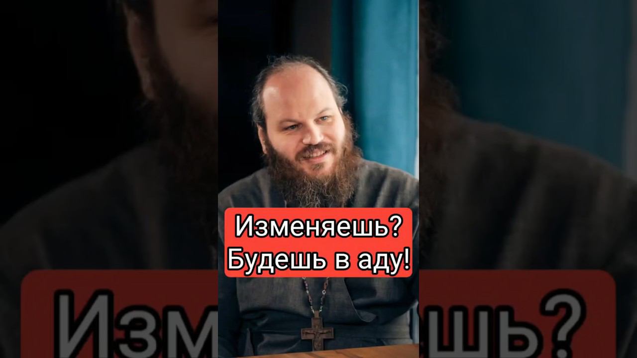 ИЗМЕНЯЕШЬ - БУДЕШЬ В АДУ #shorts смотреть онлайн