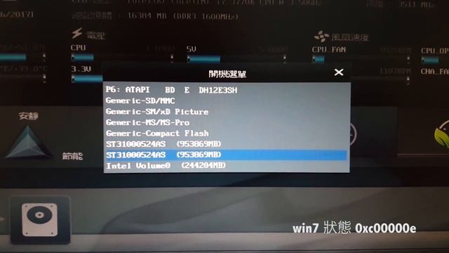 【win7當機 狀態: 0xc000000e排除】WIN7系統開機Windows Boot Manager 出現「狀態: 0xc000000e」的錯誤 смотреть онлайн