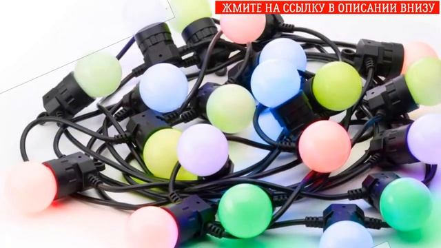 ГИРЛЯНДА НА ДОМ КУПИТЬ 100 МЕТРОВ 🎯