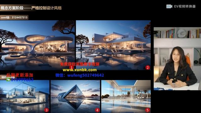 iPad手绘+Ai二合一课程，Procreate+Mj+SD零基础到精通（10节视频课） смотреть онлайн