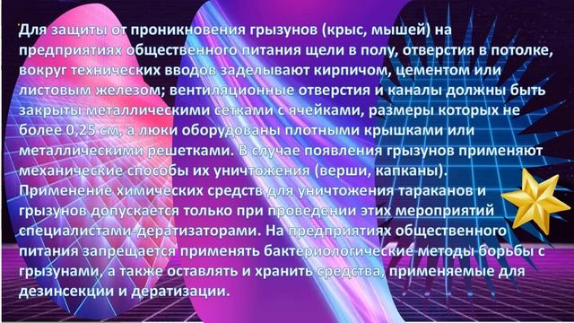 санминимум 2 инструкция смотреть онлайн