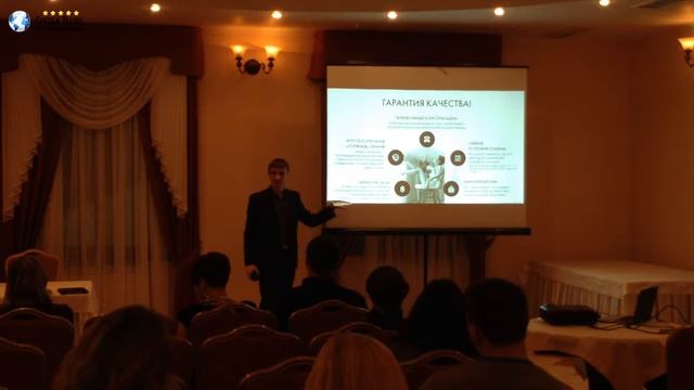 Конференция в тюмени Swiss Halley смотреть онлайн