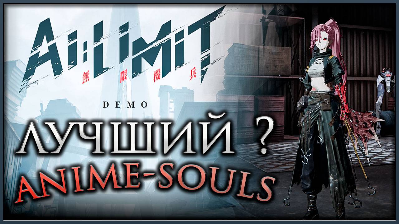 Быстрый обзор Ai Limit [DEMO] #ailimit смотреть онлайн