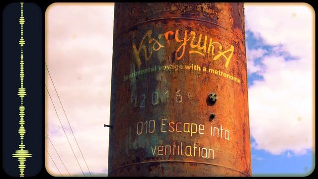КАТУШКА - 2016 - Sentimental voyage with a metronome / 010. Escape into ventilation смотреть онлайн