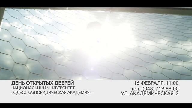 ДЕНЬ ОТКРЫТЫХ ДВЕРЕЙ В НУ "ОЮА" #7 смотреть онлайн