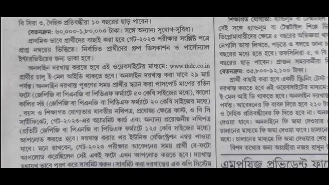 6th March 2024 karmakshetra paper//karmakshetra paper today//karmakshetra paper this week смотреть онлайн