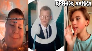 ДЕТИ СТРАДАЮТ ИЗ-ЗА РАССТАВАНИЙ | ХВАСТАЮТСЯ ТЕЛОМ В 10 ЛЕТ??? | КРИНЖ ЛАЙКА