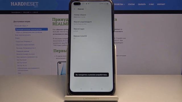 Как войти в режим разработчика на Realme X50 — Секретные настройки смотреть онлайн