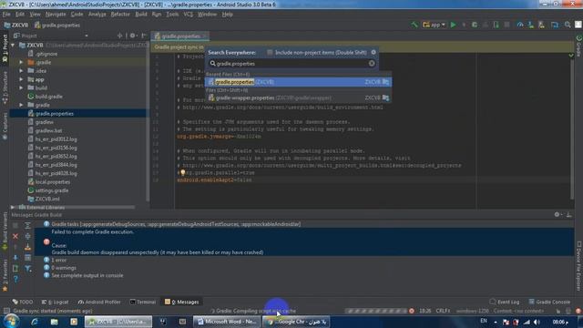 حل المشكلة لبرنامج: Android Studio_______Error:Failed to complete Gradle execution. смотреть онлайн
