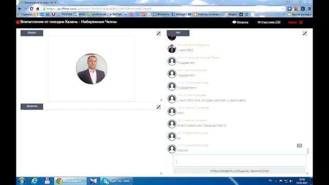 Видео отзывы лидеров компании ЦеноБой после поездки в офис компании