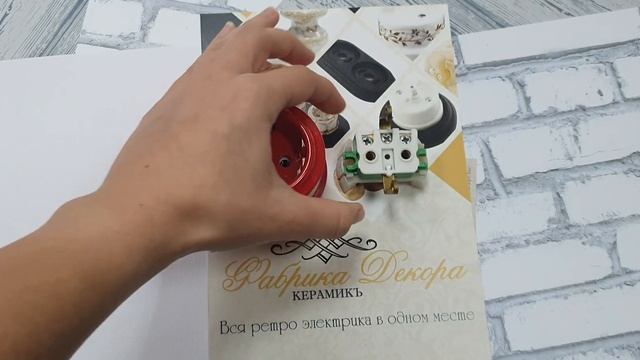 Керамическая розетка Lindas (Линдас), цвет красный смотреть онлайн
