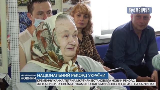 Виставка вишитих картин мисткині Тетяни Мкртчян «Перлина вишиваного світу» (сюжет КТРК) смотреть онлайн