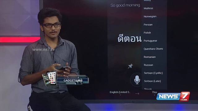 Microsoft Translator @ Tips and Tricks | Gadget yugam | News7 Tamil смотреть онлайн