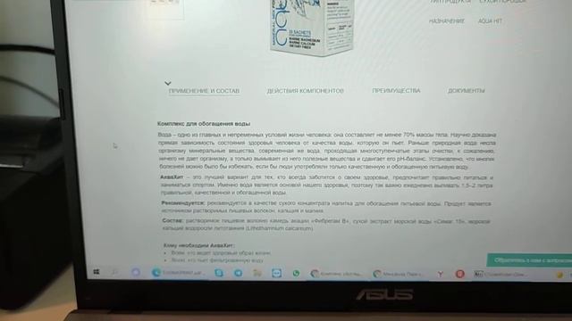 Как посмотреть состав продукта! смотреть онлайн