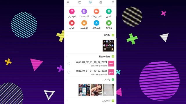 أفضل مدير ملفات للاندرويد 2021 | File Manager التطبيق الأقوي смотреть онлайн