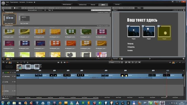 Уроки по Pinnacle Studio 16! 17  Многостраничное меню