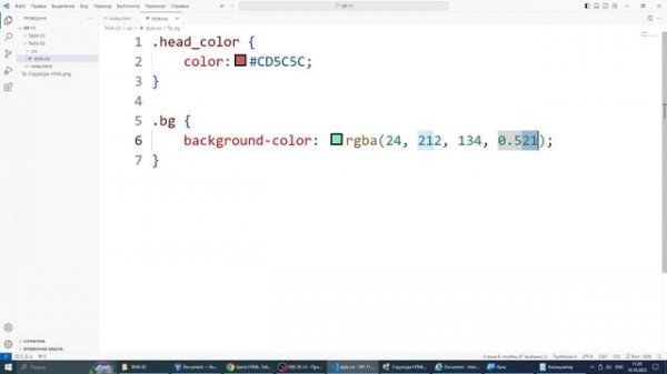 2023 HTML + CSS. Урок 3. Подключение CSS + RGB-палитра