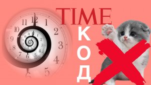 КАК СДЕЛАТЬ ТАЙМ КОД НА Rutube / VK видео? TUTORIAL без воды! Добавить и на 1 страницу выдачиGO