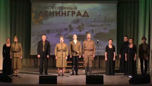 Концерт «Непокорённый Ленинград» смотреть онлайн