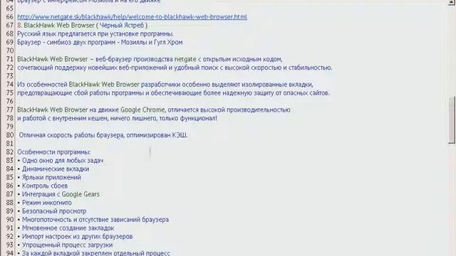 Обзор списка из 20 ти избранных браузеров смотреть онлайн